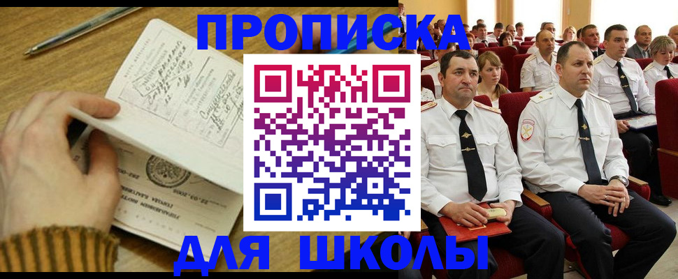 временная регистрация в квартире в Нижегородской области